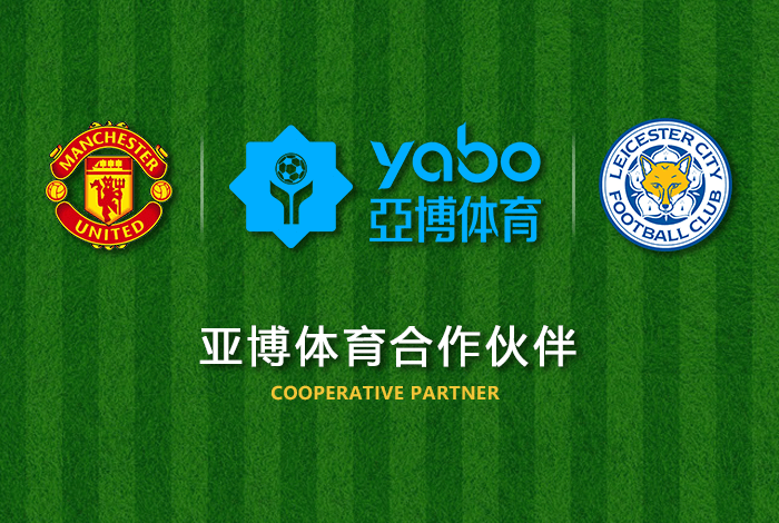 博天堂体育正式成为英超曼联全球合作伙伴！
