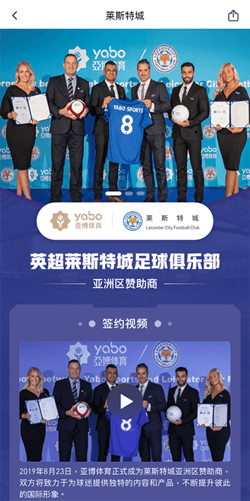 博天堂体育手机app客户端自成为德甲豪门柏林赫塔(Hertha BSC )俱乐部在亚洲地区的独家官方体育娱乐战略合作伙伴后，又一次具备里程碑意义的重要时刻。